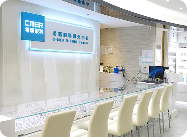 希瑪眼科中心_希瑪視光中心 希瑪眼科中心_希瑪視光中心